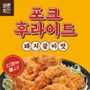 바른치킨 이미지