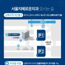 서울지혜로운치과의원 이미지