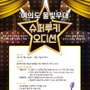 오디션 이미지