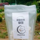 찹앤찹 | 고양이 동결건조간식 :: 찹앤찹 찹찹트릿 황태트릿 귀염귀염한 급여후기 - 발로 쓱 빼먹기 :D