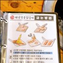 하남숯불닭갈비 이미지