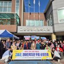 고흥군보건소 이미지