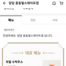 담담과일 이미지