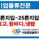 (유)현대화물 이미지