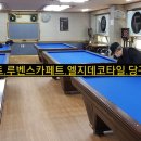 보스당구장 이미지