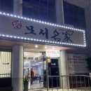모서명가
