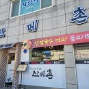 던킨도너츠서현1호점