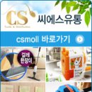 씨에스유통 네이버블로그