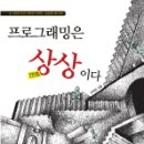 상상 이미지