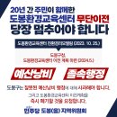 예산낭비 행정은 멈춰야 합니다: 도봉환경교육센터 이전 반대 입장문(24.08.02.)