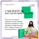 생각하는 미술 이미지