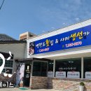 백령도 횟집 이미지