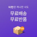 남성세탁소 | 두 달에 걸친 ‘차란’ 판매 후기, 일단 당근해보고 안 팔리면 추천!
