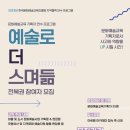 스며듦 이미지