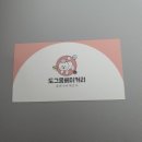 도그몽 베이커리 네이버블로그