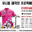 2024 볼링 유니폼 프로픽스튜디오 이미지