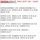 송도파고다어학원 네이버블로그
