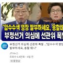 선관위 압수수색 이미 100번 넘게했대 ㅅㅂㅋㅋㅋㅋ 윤석열때만 165번 이미지