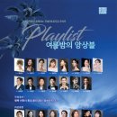 크로스오버 앙상블 이미지