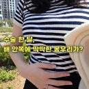 땡김 | 맹장 복강경 수술 1달 차 후기: 배 몽우리, 땡김, 배뭉침 증상 (운동 시작해도 될까?)