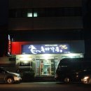 말고기전문흑마 이미지