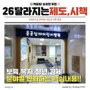 광주서구건강가정지원센터 | 2026년부터 달라지는 광주광역시 제도! 아동수당 인상부터 통합돌봄 확대까지 핵심 정리