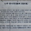 완사천 이미지