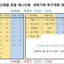 영해생활체육공원 이미지