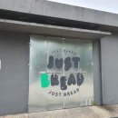저스트 브레드(Just bread) 이미지