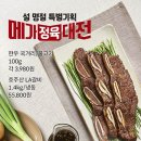 메가정육 - 김해시 해반천로 52 | 메가정육