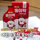 더바른푸드 | 성장기 아이 건강관리 홍이락 아이가 잘 먹는 어린이홍삼추천