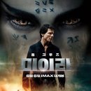 미이라 The Mummy, 2017 제작 미국 | 액션 외 | 2017.06.06 개봉 | 15세이상관람가 | 110분 감독알렉스 커츠만 출연톰 크루즈, 러셀 크로우, 소피아 부텔라, 애 이미지