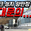 고수 초밥