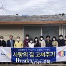 집고쳐 이미지
