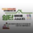 쉼터(인지재활)2 이미지