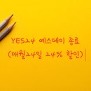 예스서적 네이버블로그