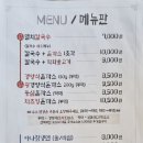아나칡냉면 이미지