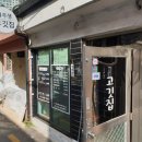 제주옥