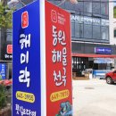 발개슈퍼
