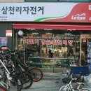 성원주유소 옆