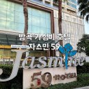 방콕 가성비 호텔 추천 BTS역 인근 자스민59 호텔 내돈내산 후기