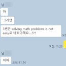 창일중학교 이미지