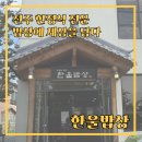 한울마을 413동 앞 | 전주 한울밥상 주차 걱정 없이 한정식을 즐길 수 있는 한옥마을 근처 맛집
