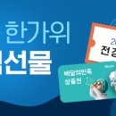 [희소쌤+] 스누팀 열공 한가위 추석선물 도착! #9/22마감 #추첨선물 #쿠폰선물 이미지