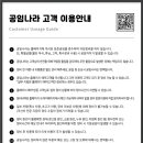 공임나라 사림점 이미지