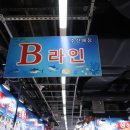 가락시장역6번출입구 | 가락시장 방어 초장집 가격 합리적인 청해수산
