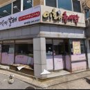 이화추어탕