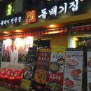 돌배기집 네이버블로그