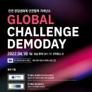 주식회사 파이헬스케어(Pie Healthcare) | ⎡인천 창업생태계 민관협력거버넌스 : 글로벌챌린지 데모데이⎦