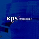 케이피에스 이미지